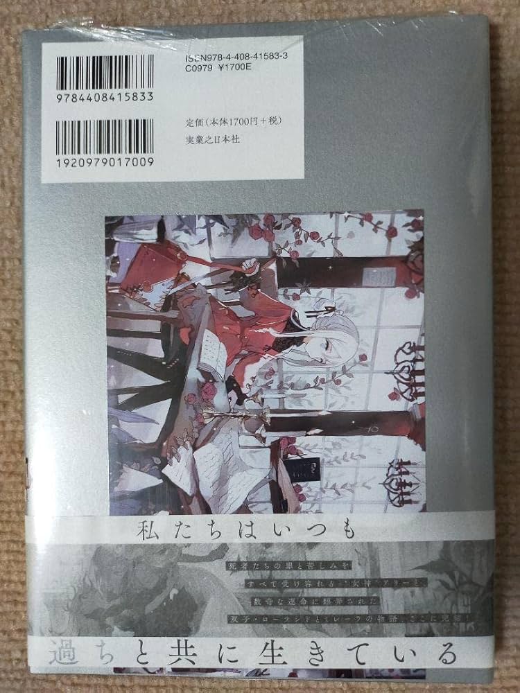 実業之日本社『やがて霧色は曇りなく　1巻』旧都なぎ著 サイン本 やがて霧色は曇りなく(1) (リュエルコミックス) | 旧都なぎ |本